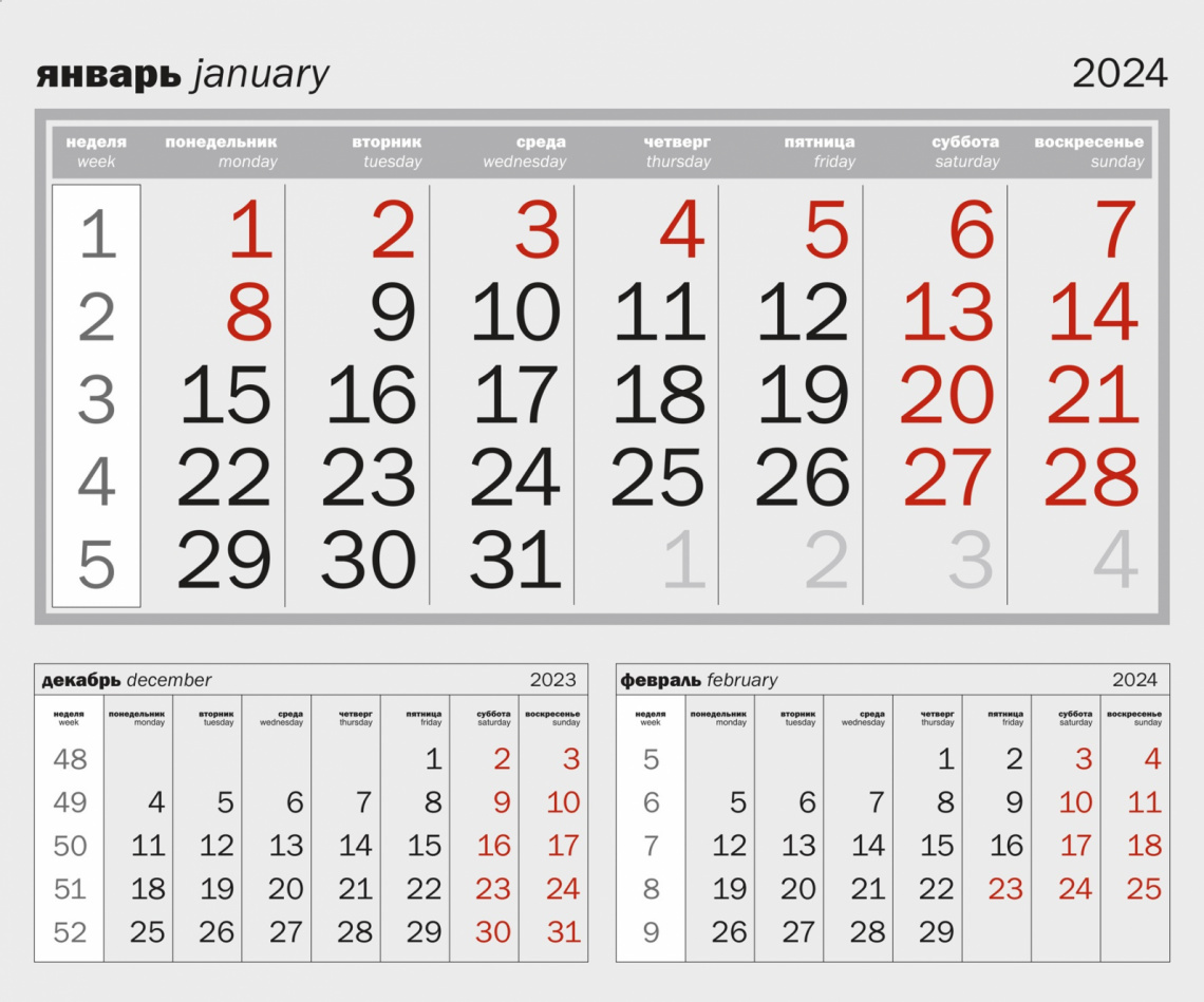 Ефс 1 март 2024. Календарные блоки моно 2022. Календарный блок 2023 трио. Календарный блок 2022 трио. Численники трио 2022.