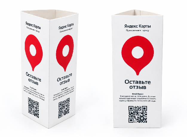 Картонные тейбл тенты трёхгранные с QR-кодом